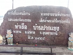 ด่านชายแดนปากแซง