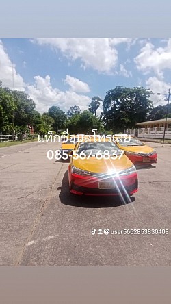 แท็กซี่อุบล