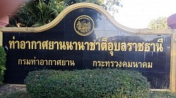 สนามบินอุบลราชธานี