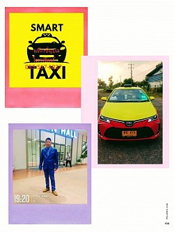 บริการแท็กซี่อุบล